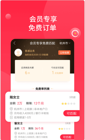 链单炉客源获取app官方版