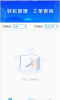 洪城乐行运维移动巡检app手机版 v2.18.1 screenshot 2