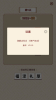 富甲成语接龙学习app手机版 v2.101 screenshot 1
