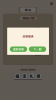 富甲成语接龙学习app手机版 v2.101 screenshot 2