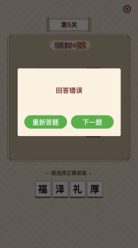 富甲成语接龙学习app手机版 v2.101 screenshot 2