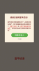 富甲成语接龙学习app手机版 v2.101 screenshot 3