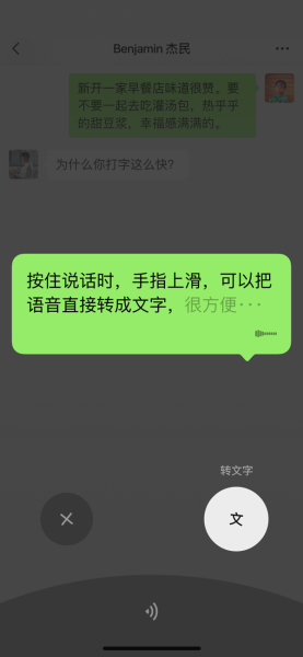 微信8.0.19测试版安装