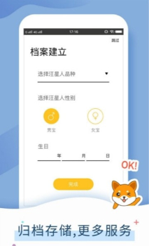 狗狗翻译交流器app软件安卓版 v1.1.1 screenshot 1