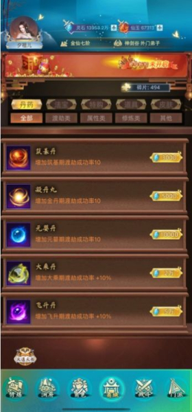 默默修仙游戏安卓版下载