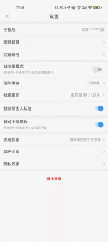 行业协会企业办公官方版app v1.0.0 screenshot 4