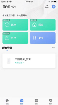 Gudang Smart古荡镇经合社租房app手机版 v1.0.0 screenshot 2