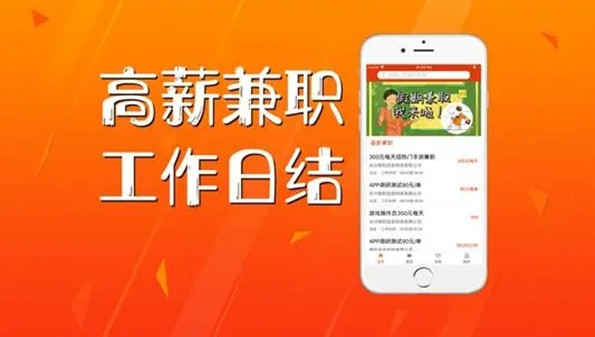 跑腿兼职app合集