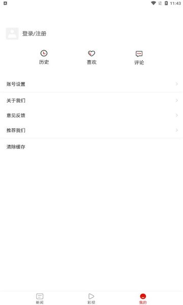 灵绣三都媒体新闻app安卓版