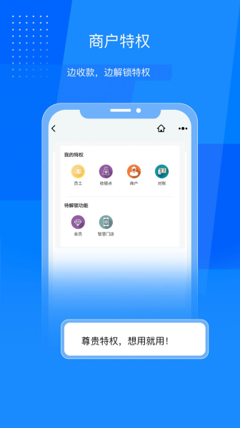 国付银收款支付app安卓版