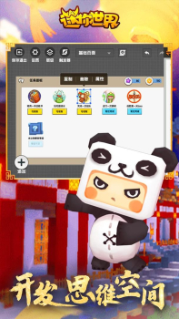 迷你世界新版本下载安装 v1.28.0 screenshot 2