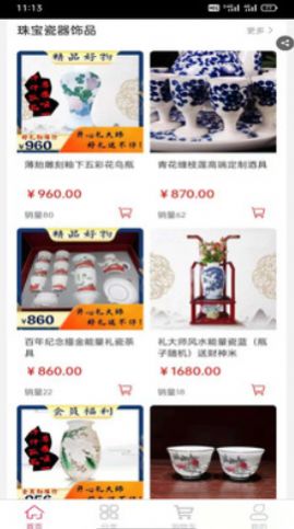 好礼天下商城app下载