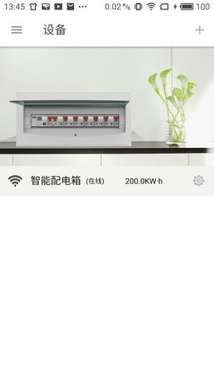 2023安心用电app安卓版