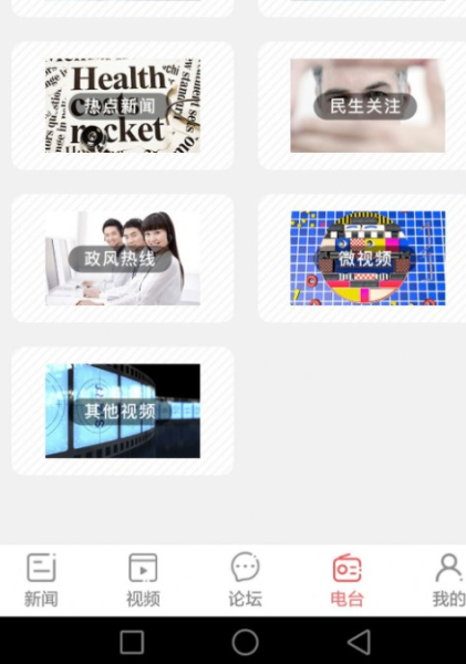 i城市圈便民信息服务app官方版