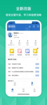 云e学习企业培训app官方版 v1.0 screenshot 3