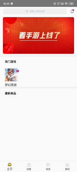 看手游LOL战绩app最新版 v1.0.0 screenshot 2