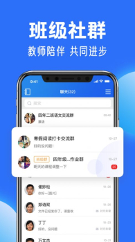 2023中小学云平台app网课官方最新版 v6.3.22 screenshot 2