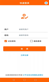 EYF平台快递物流软件app v10.0.2.72 screenshot 4