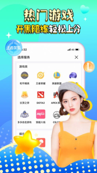 团团约玩交友软件app官方版 v3.9.2 screenshot 1