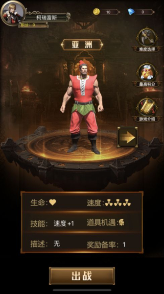 远征时代探险手游官方安卓版