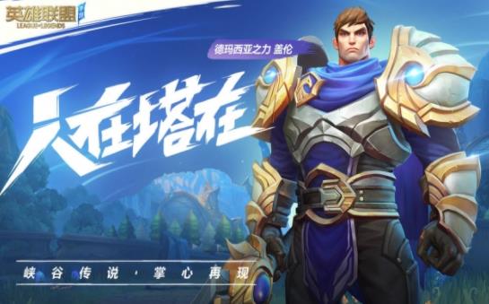 英雄联盟11.24更新内容版本