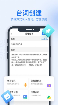 考拉提词器app手机版 v1.0.0 screenshot 1