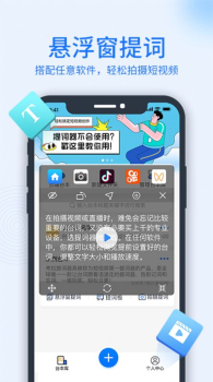 考拉提词器app手机版 v1.0.0 screenshot 2