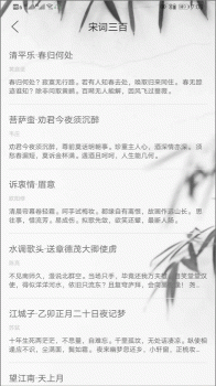 古诗词典集中国诗词挑战赛app安卓版 v1.3 screenshot 1