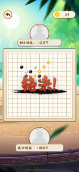 抖音大招五子棋官方安卓版下载（万宁变态版） v1.0 screenshot 2