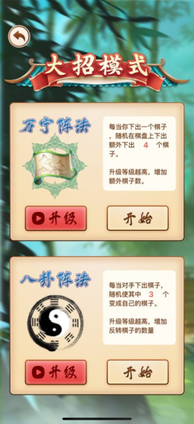 抖音大招五子棋官方安卓版下载（万宁变态版）