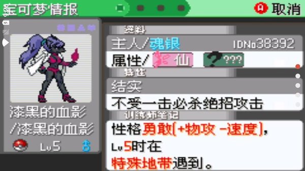 口袋妖怪诸神黄昏重置小智篇一周目版