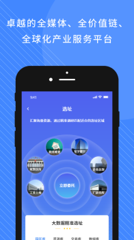 企政通企业办公app手机版 v1.0 screenshot 2