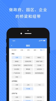 企政通企业办公app手机版 v1.0 screenshot 4