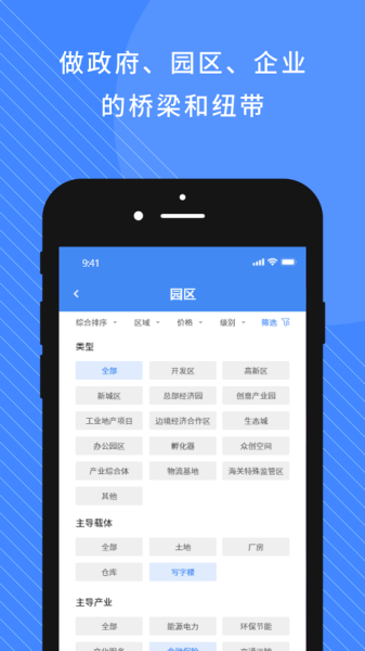 企政通企业办公app手机版