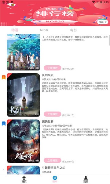 九动漫app安卓版