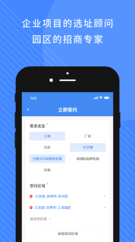 企政通企业办公app手机版 v1.0 screenshot 3