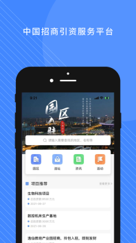 企政通企业办公app手机版 v1.0 screenshot 1