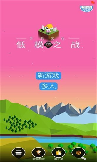 低模之战2023最新版本虫族中文下载