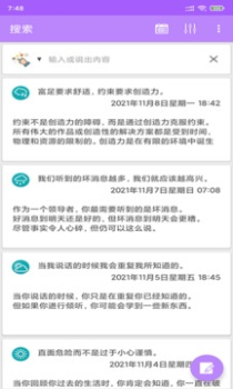 小金笔记记事本app官方版 v20211111 screenshot 2