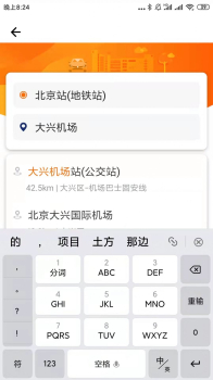 KLD Carpool快乐迪打车出行app最新版 v0.2.5 screenshot 1