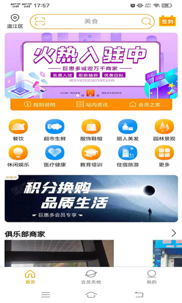 华全商城app手机版