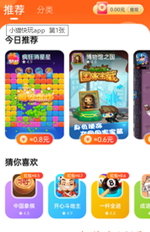 小猫快玩游戏盒子app安卓版