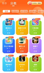 小猫快玩游戏盒子app安卓版 v1.0.0.1000 screenshot 2