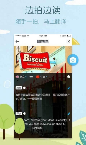 吱吱译中英互译app软件