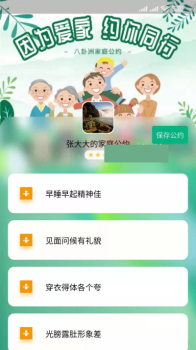 风行丽岛社区教育app手机版 v1.0.5 screenshot 2