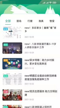 风行丽岛社区教育app手机版 v1.0.5 screenshot 3