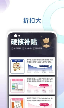 新选官方补贴购物app手机版 v1.5.0 screenshot 2