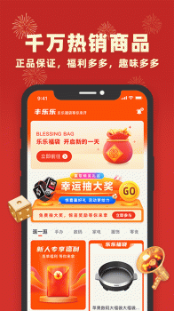 丰乐乐盲盒购物app最新版 v1.0.0 screenshot 2