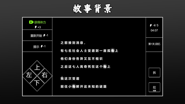 文字侦探游戏官方版下载 v1.0 screenshot 1