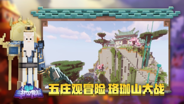 我的世界1.18.20.21基岩版国际版下载 screenshot 1